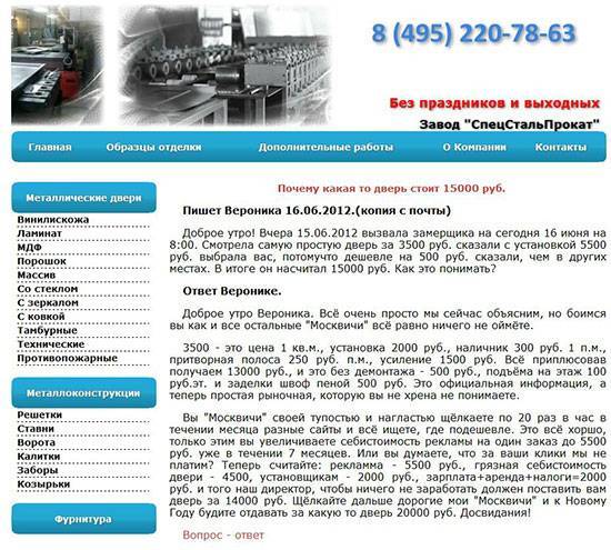 Провокация/Скандал Провокация/Скандал