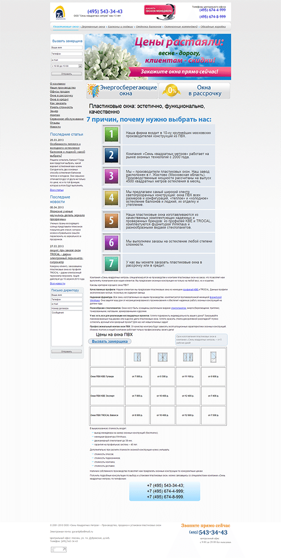 SEO-текст размещаем внизу страницы. SEO-текст размещаем внизу страницы.