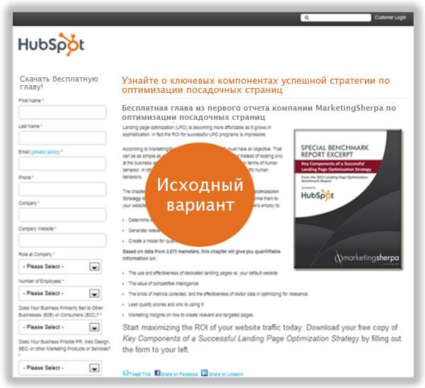 Конверсия исходного варианта составляла 47.91% Конверсия исходного варианта составляла 47.91%
