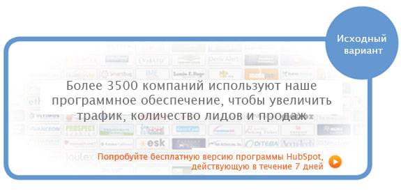 Конверсия исходного варианта составляла 32,6% Конверсия исходного варианта составляла 32,6%