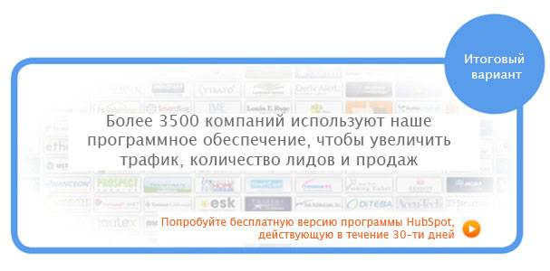 Конверсия итогового варианта составила 70,9% Конверсия итогового варианта составила 70,9%