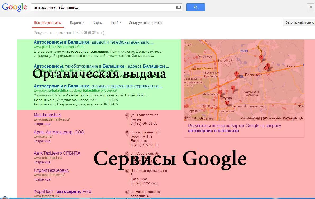 Гугл по тому же самому запросу на первом экране не показывает результатов органической выдачи вовсе Гугл по тому же самому запросу на первом экране не показывает результатов органической выдачи вовсе