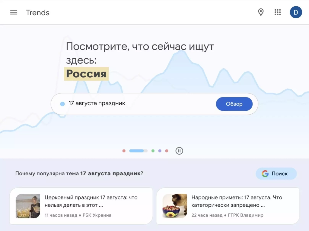 Наберите слово или фразу в поиске Google Trends — и сервис выдаст информацию о том, насколько тема популярна в определенном регионе Интерфейс Google Trends