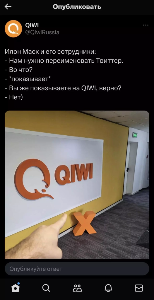 Пост Qiwi в X Пост Qiwi в X