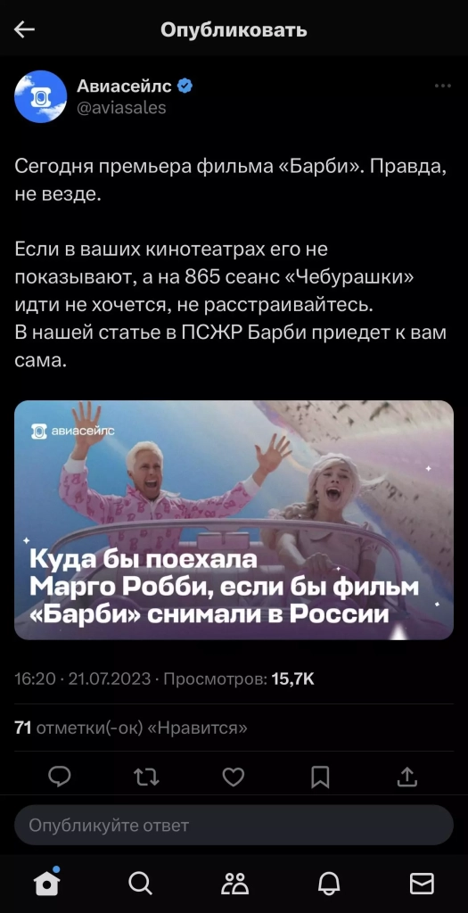 «Авиасейлс» Пост «Авиасейлс» в X (бывший Twitter)