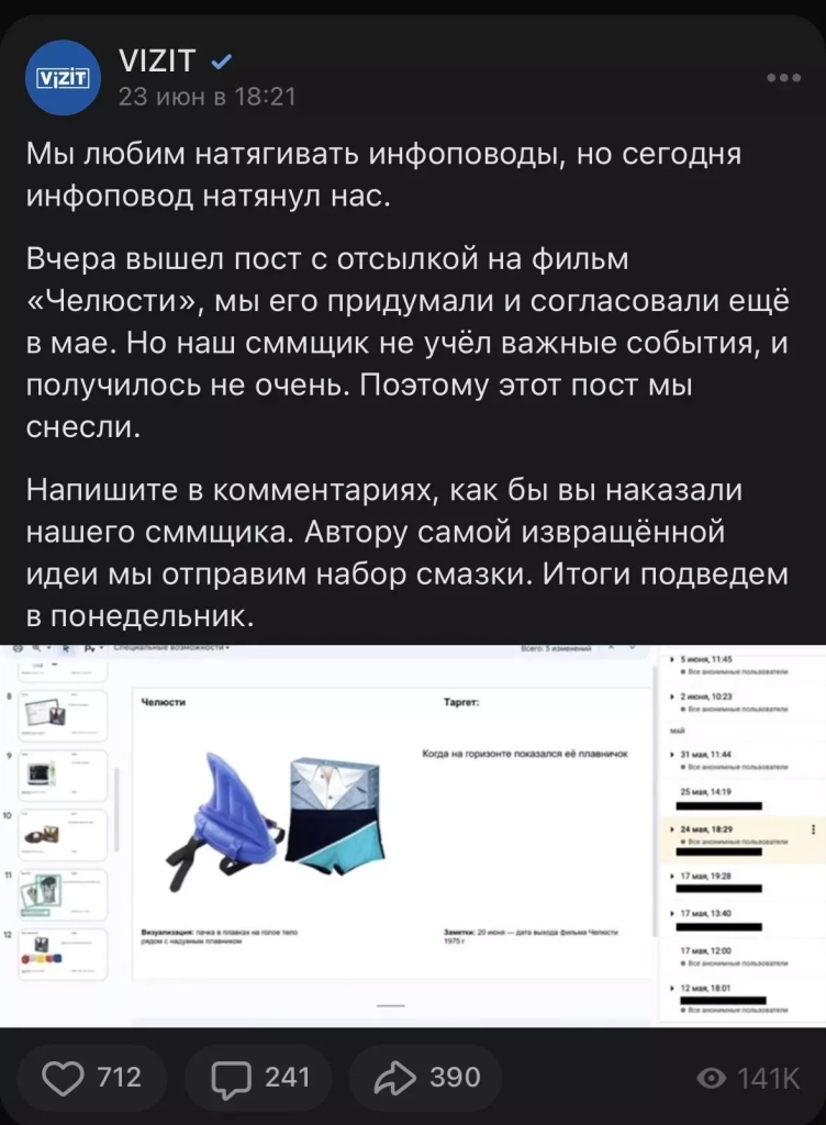 VIZIT Пост VIZIT во «ВКонтакте»