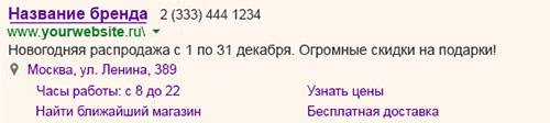 Ажиотаж не помешает клиенту найти магазин Ажиотаж не помешает клиенту найти магазин