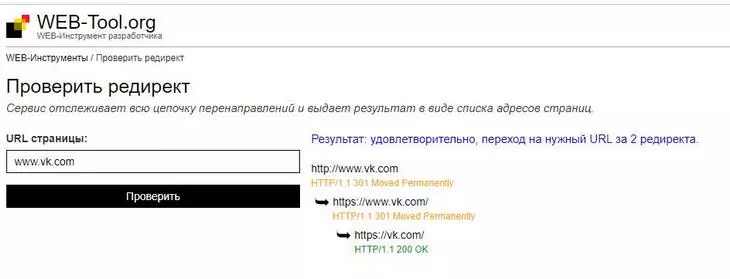 Сервис показывает наличие и тип редиректа Сервис показывает наличие и тип редиректа