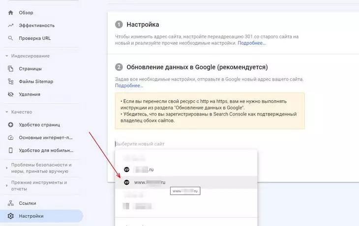 Выберите вариант домена с www Выбираем нужный вариант