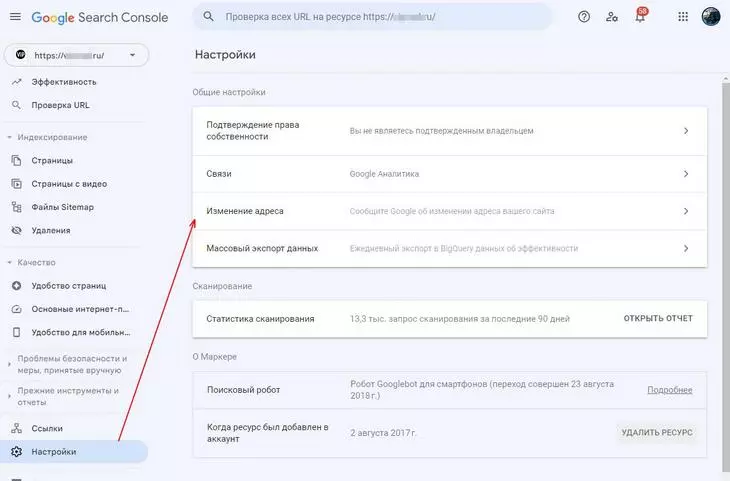 Чтобы выбрать основной домен в поисковой консоли Google, подтвердите права на управление двумя сайтами Входим в меню настроек