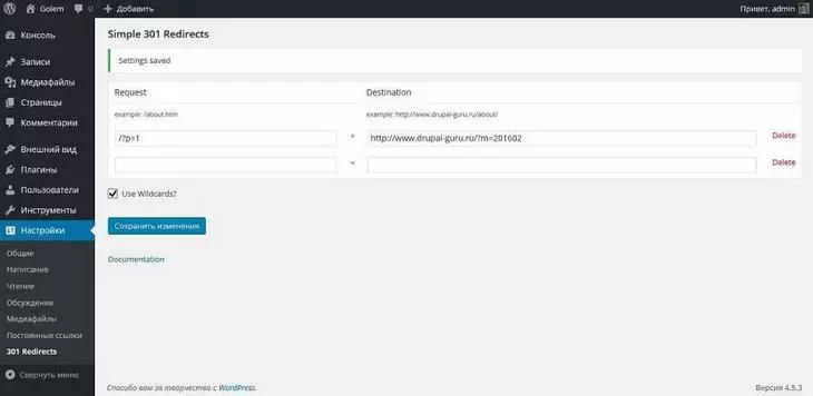 Здесь настроен редирект со страницы записи на страницу архива. Настраиваем постраничный редирект